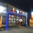 도마남창점