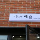 그릇가게예손 네이버블로그