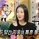 12월20일 라디오스타 다시 복면가왕 섭외를 받은 이현이, 출연을 위해 두 달 동안 특단의 조치 영상 이미지