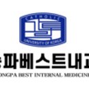 에스케이내과의원 이미지