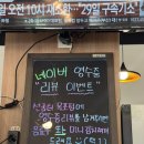 선굼터 - 제천시 | [공지] [목포] 선굼터 강추 후기/ ⭐️/ 목포에서 가족들과 외식 장소 추천