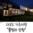 풀빌라잔향
