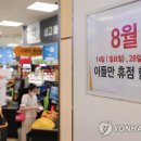 모래내마트 - 서대문구 수색로2길 39 | 모래내마트