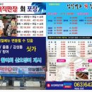 임실셀프회집 이미지