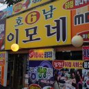 용왕회집 이미지