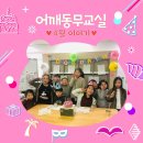 어깨동무교실 이미지