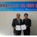 (주)농업회사법인삼화원종 야현부화장 이미지