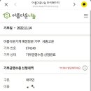 아름다운가게 세종고운점