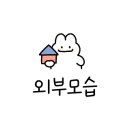 송담숯불구이 이미지
