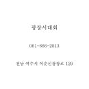 광장서대회 이미지