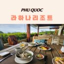 킹콩쥬스&커피 원대점 | 푸꾸옥 리조트 TOP3 | 가성비 숙소 추천, 근처 맛집 가볼만한 곳 총정리