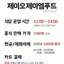 제이엠푸드 이미지