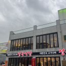 대한민국고기나라 - 전주시 완산구 삼천천변3길 32-3 | 대한민국고기나라