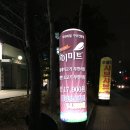 하이미트(주) 이미지