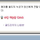 골드리치 이미지