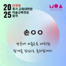 단국대학교 교육대학원 | 2025 단국대학교 후기 교육대학원 미술교육전공 합격!