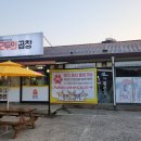 모두의곱창을왕점