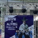 사천시문화예술회관 대공연장 | 2026. 01. 16 남상일X억스 밴드(AUX) <Enjoy the 樂 + Rock> 사천시문화예술회관 대공연장