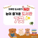 즐거운도서관 이미지