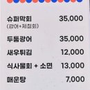 세븐일레븐 세종도담모아점 | 세종 도담동 맛집 슈퍼막회 쫄깃한 숙성 막회 대박