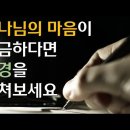 안상홍님 갓 플릭스 [하나님의 교회 패스티브] 하나님의 마음이 궁금하다면 성경을 펼쳐보세요. 이미지