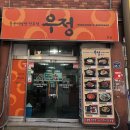 [부산 부산진구] 놀이똥산