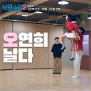 신랑수업2 김요한·오연희, 커플댄스 중 밀착 스킨십…“몸을 더 기대”