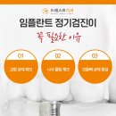 구서치과의원 | 구서역치과 임플란트 오래 사용하고 싶으시죠?