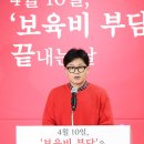 한동훈 “양문석 사기대출 맞다, 이의 있으면 나를 고소하라” 이미지