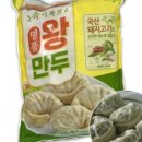 명품왕만두