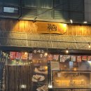 홈플러스 안산고잔점 | 고잔동 이자카야 철길부산집 고잔점 | 고급 수제 어묵이 있는 야장 안산 맛집