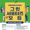 (자)국제환경 네이버블로그