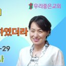 우리교회
