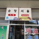 동계공용터미널 이미지