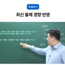 [HD]FAT 1급 자격증 따기 이론 - 재무회계1 | FAT/TAT 인강,TAT인강--&gt;&gt; 할인과 사은품까지, 세무/회계 자격증 준비는 자격동스쿨에서!