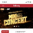 비비큐다산