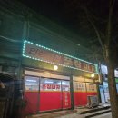 인생포장마차 이미지