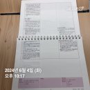 소방관계법규1 암기스터디 1주차 Day02 이미지