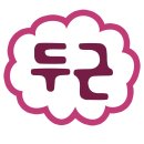 부산종합오토 | 부산근교 울산 카라반 캠핑장 헤이메르 c5 솔직후기