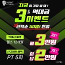 피트니스N | [청천동헬스장] 마이트피트니스 PT 솔직 후기 모음집✨