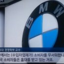 BMW 사고차 판매 사기 고발 이미지