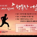 행복한에이치(H)병원 보건뉴스