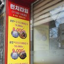 이가네감자탕 | (전주) 서신동 이가네 돌솥 감자탕 솔직후기!! 라면 뼈해장국과 솥밥 런치로 먹고온썰