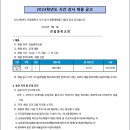 서울 2024학년도 전일중학교 수학과 시간강사 채용 공고 ( 2024.07.08 (월) 마감) 이미지