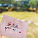 나만의 손글씨 수채캘리 | 부천수묵캘리 /부천수채캘리 /엽서캘리/중동캘리/부천캘리