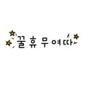 달달궁