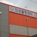 의성볼링장