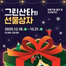 강북구, 19~21일 ‘2025 강북 크리스마스 마켓’ 개최 이미지