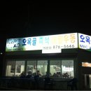 밤에 먹어야 맛있는집 이미지