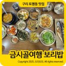 금시골여행 이미지